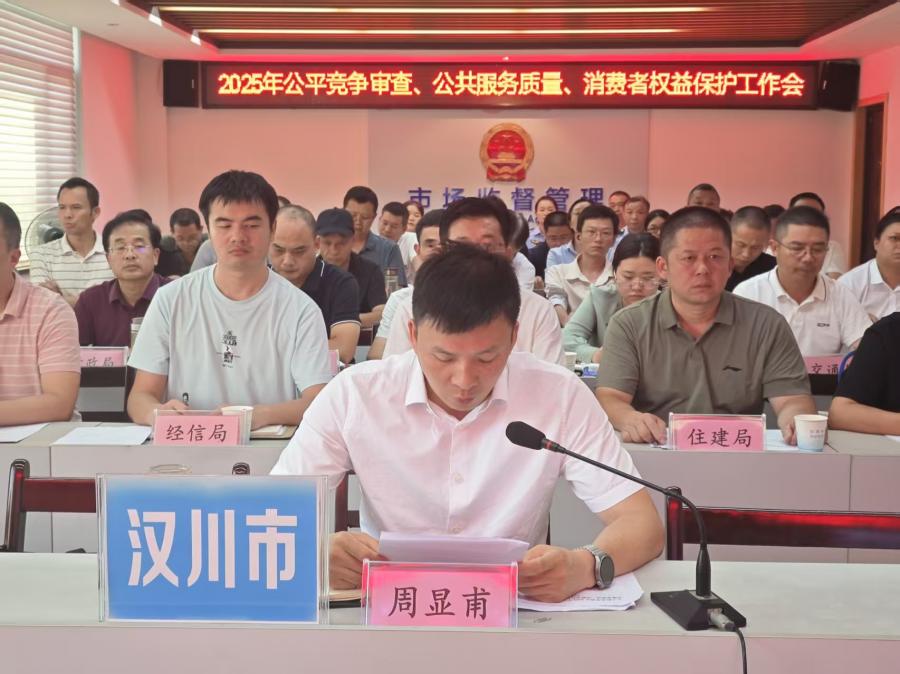 喜报！汉川市消费者权益保护工作经验获高度肯定.png