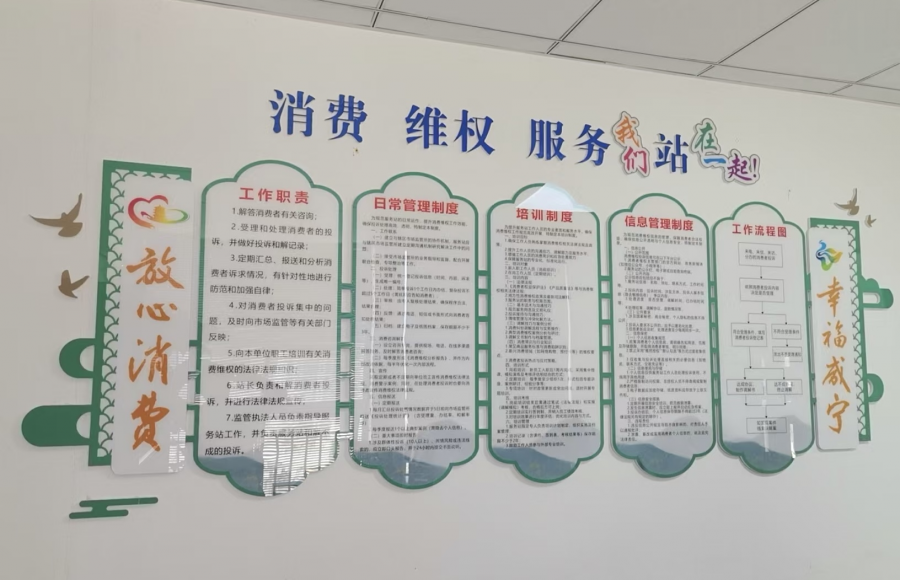 湖北咸宁：构建全域消费维权服务体系，打造群众“家门口”权益守护屏障图片1.png