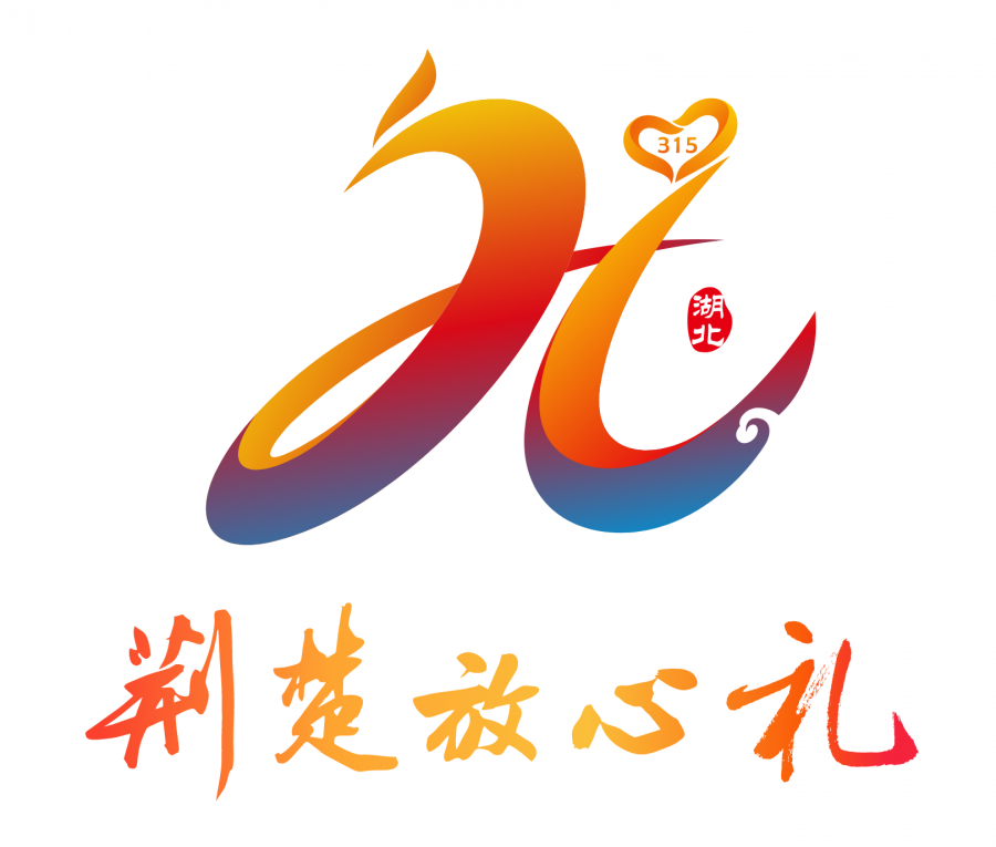 荆楚放心礼.png
