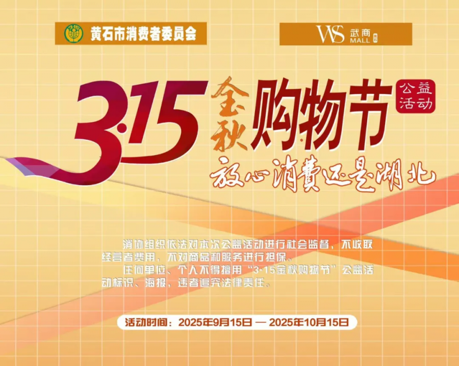 黄石.png