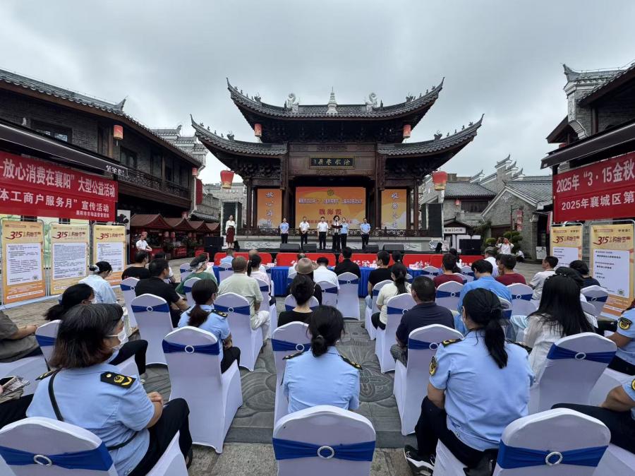 襄阳启动仪式3.jpg